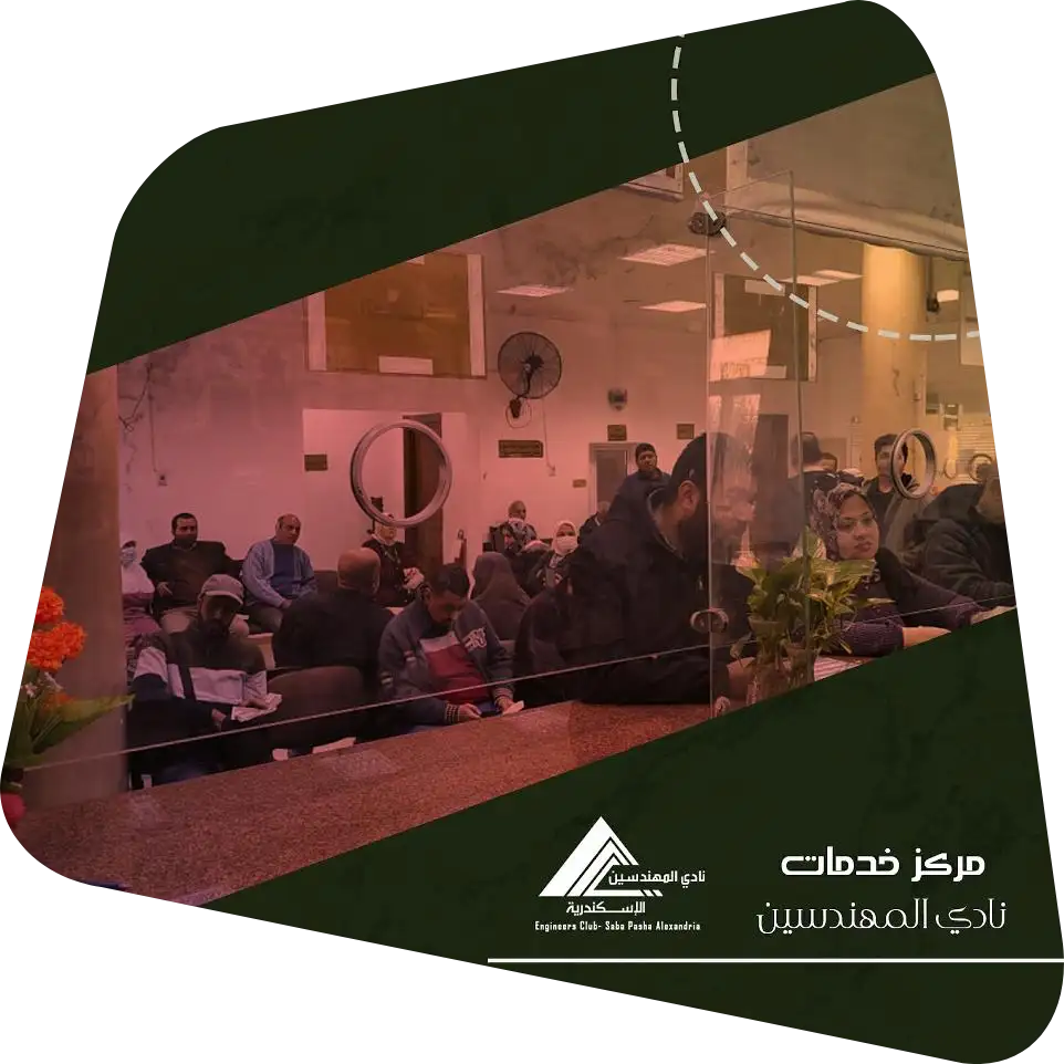 مركز الخدمات